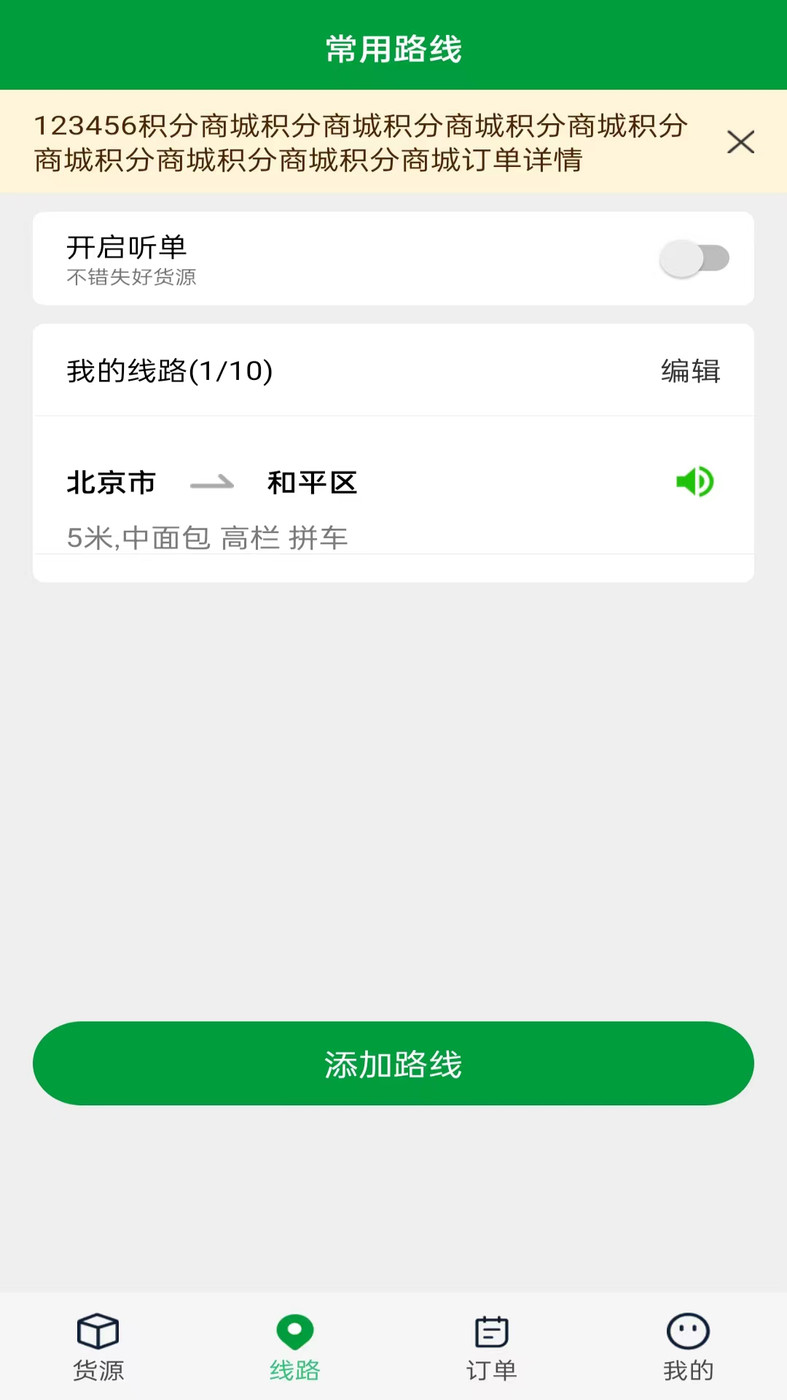 車(chē)送司機(jī)APP手機(jī)版