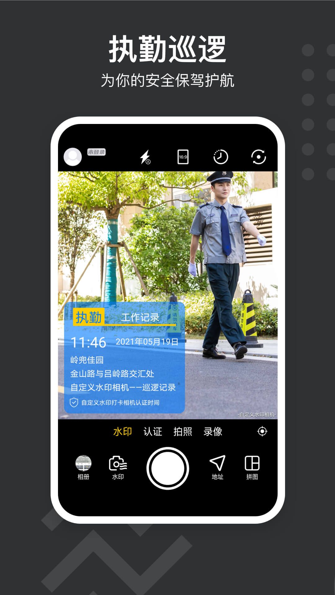 最新破解版自定義水印相機(jī)app v3.9.7