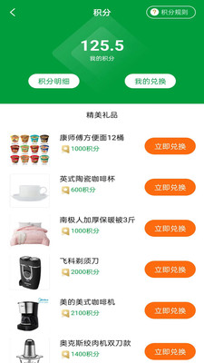 車送騎手安卓版本應(yīng)用