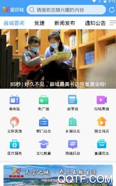愛薛城客戶端