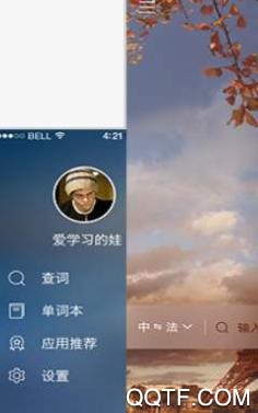 溜溜日語(yǔ)JPTalker手機(jī)客戶端