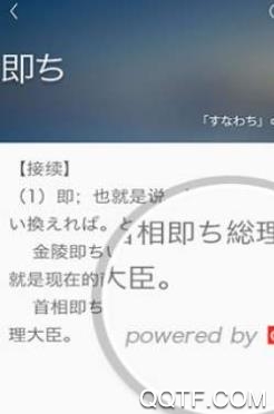 溜溜日語(yǔ)JPTalker手機(jī)客戶端