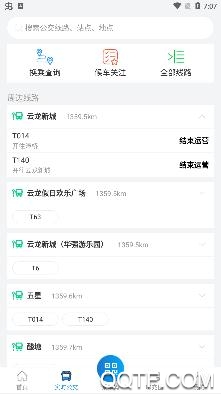 株洲通app最新版