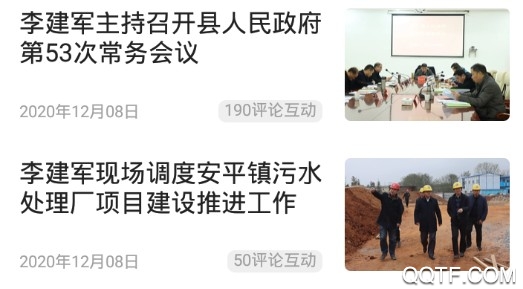 安仁發(fā)布融媒體平臺最新版