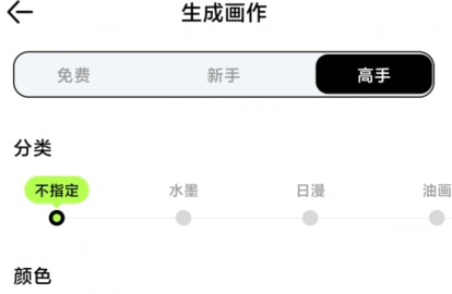 達利AI畫家app手機版