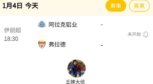 新時(shí)代體育軟件官方版