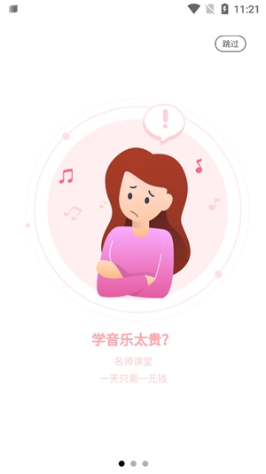 大音美至app最新版