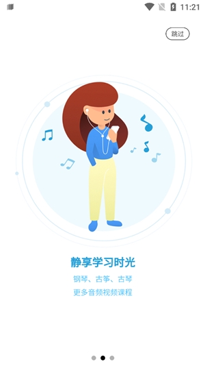 大音美至app最新版