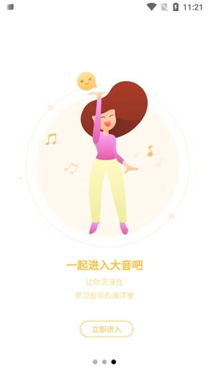大音美至app最新版