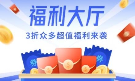 3折手游折扣充值平臺