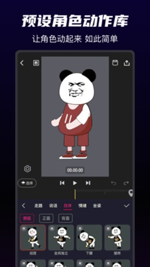 沙沙動畫app官方版