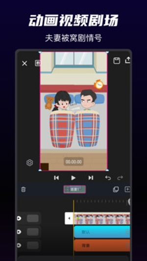沙沙動畫app官方版