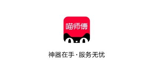 喵師傅app最新版本