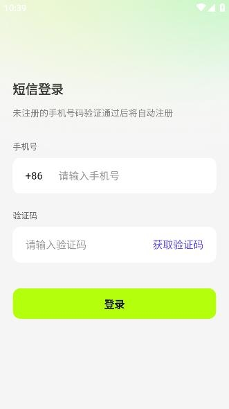 人元宇宙app安卓版
