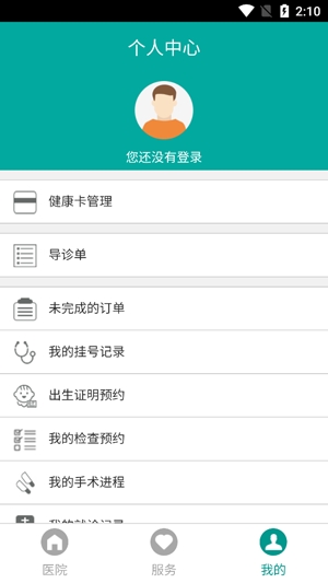 掌上蘇北大眾版
