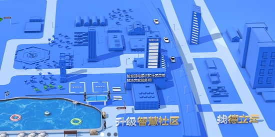 德管家app安卓版