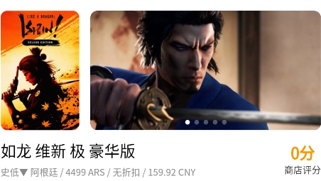 Xbox比價(jià)助手app官方版