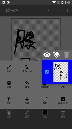 Create Paint口袋畫(huà)板官方版