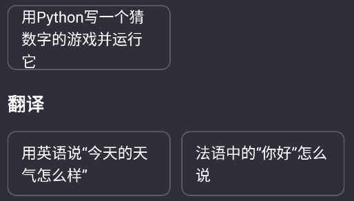 AI助手app官方版