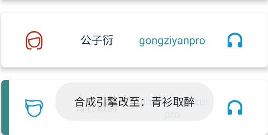 搜狗TTS語音引擎官方版