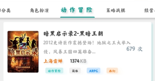91搜游soyo官方版