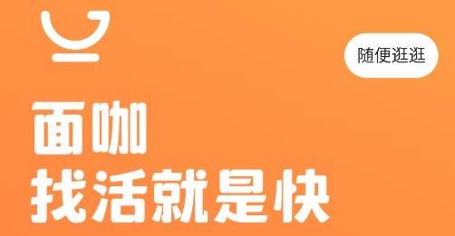 面咖app安卓版
