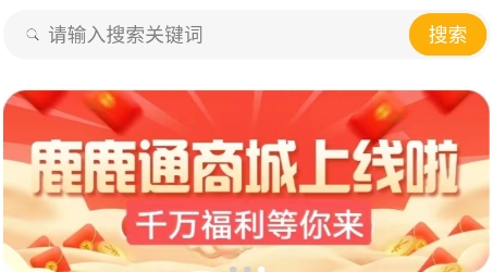 鹿鹿通app官方版