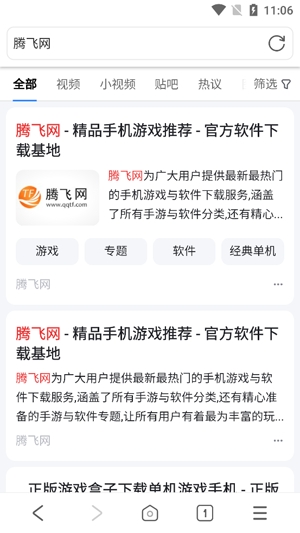 喵喵瀏覽器app官方版