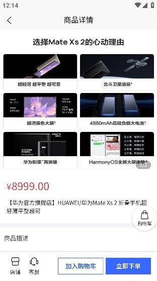 中通小店app安卓版