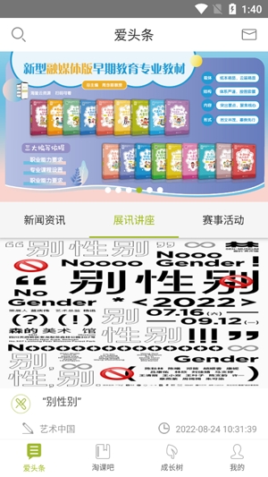 愛尚淘課(原愛上淘課)最新版