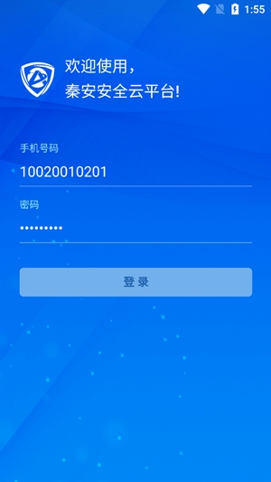 秦安安全教育平臺(tái)官方版