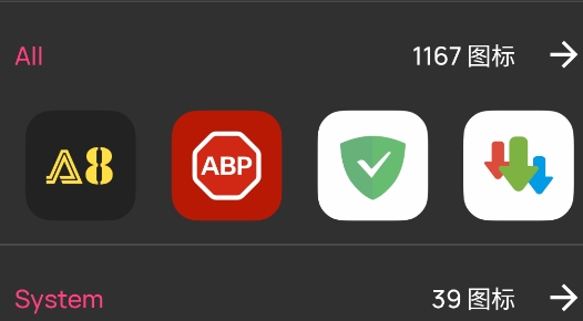 純凈圖標(biāo)包app官方版