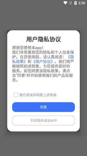 文旅之行app最新版