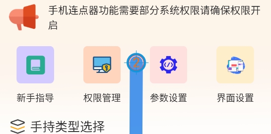 手機(jī)自動(dòng)連點(diǎn)器app官方版 手機(jī)自動(dòng)連點(diǎn)器app官方版