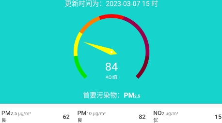 湖南空氣質(zhì)量App官方版