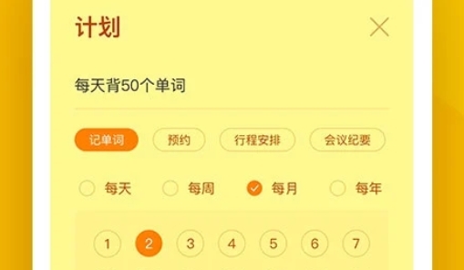 小黃條便簽官方版