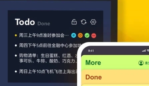 小黃條便簽官方版