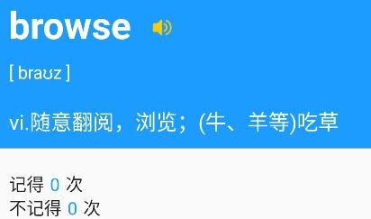 班馬背單詞app安卓版