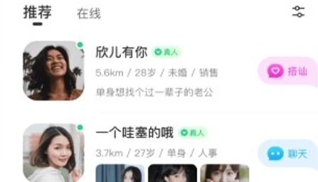 赴愛app官方版
