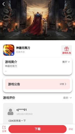云寶游盒子官方版