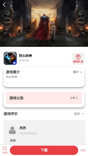 云寶游盒子官方版