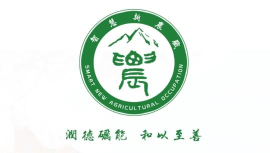 智慧新農(nóng)職app最新版本