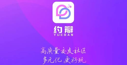 約瓣app安卓版