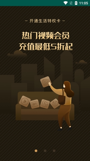 窮購(gòu)app最新版