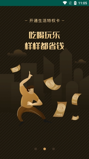 窮購(gòu)app最新版