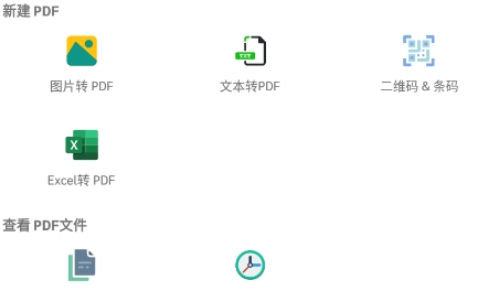 My PDF app最新版