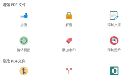 My PDF app最新版