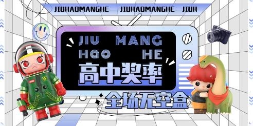 九號(hào)盒子app手機(jī)版