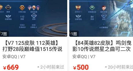 氪星人游戲賬號(hào)交易app最新版