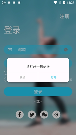 HaWoFit最新版